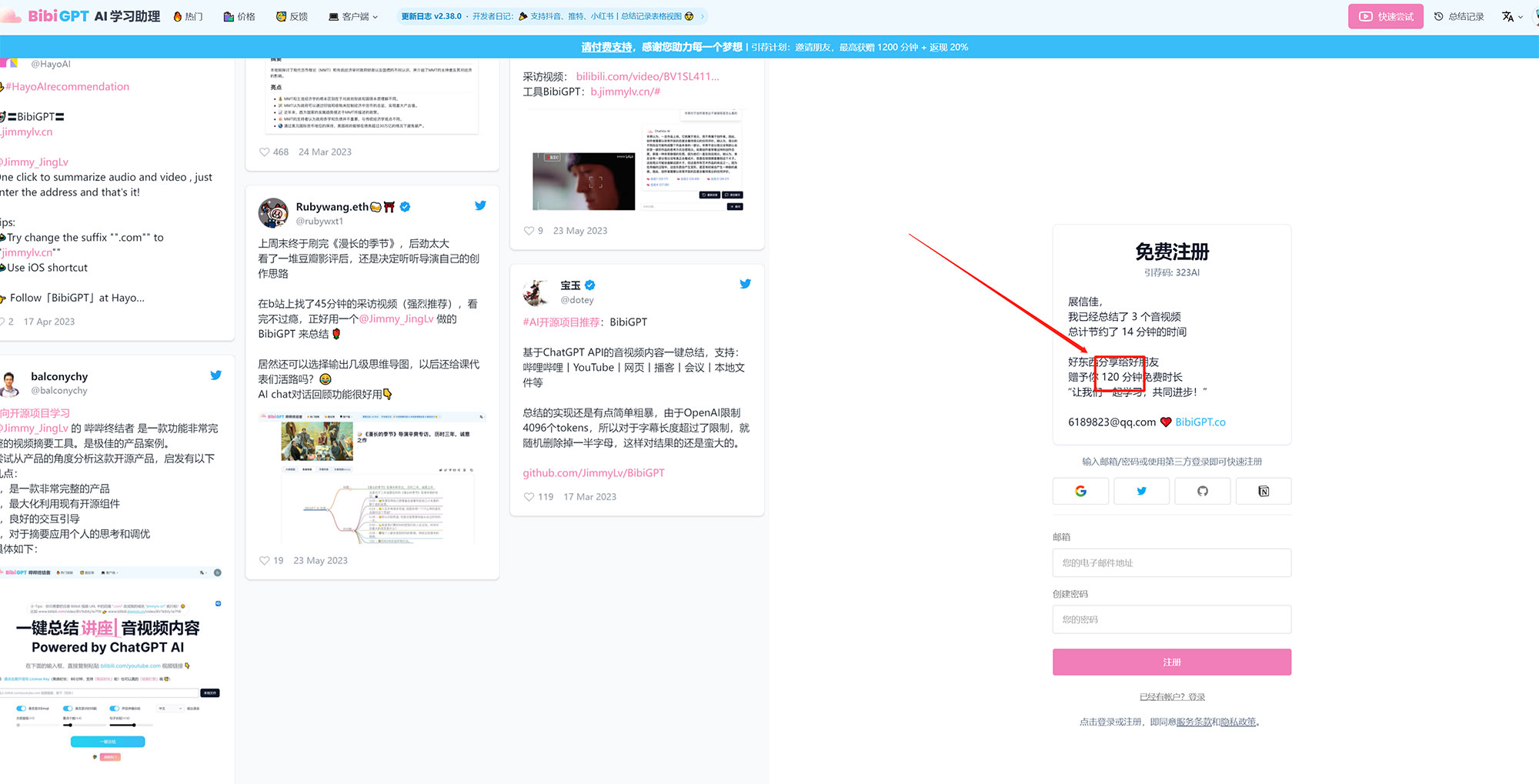 BibiGPT · AI 学习助理
