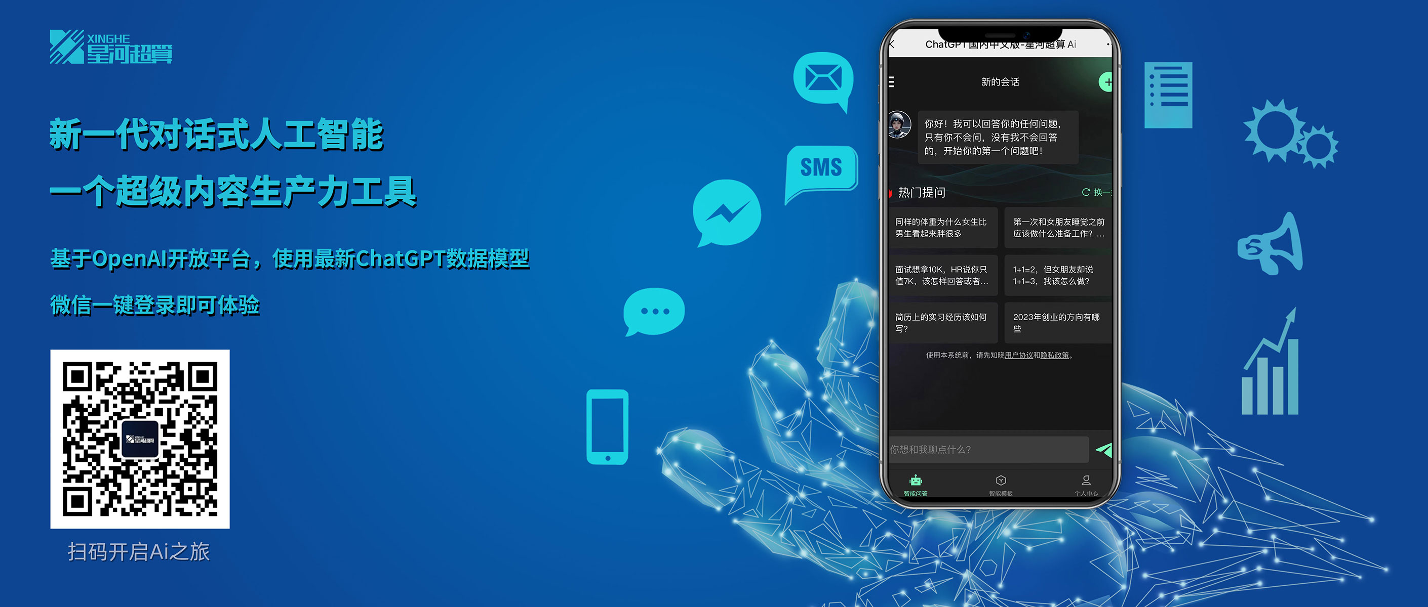 323AI导航网-ChatGPT国内中文版