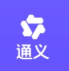 通义千问