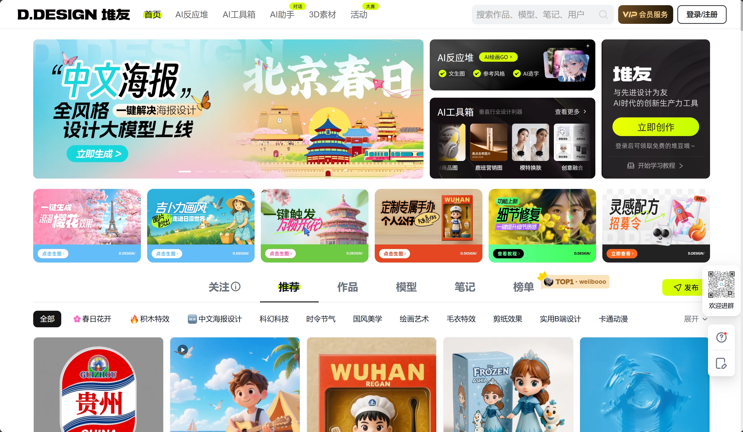 堆友AI反应堆