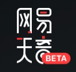 网易天音
