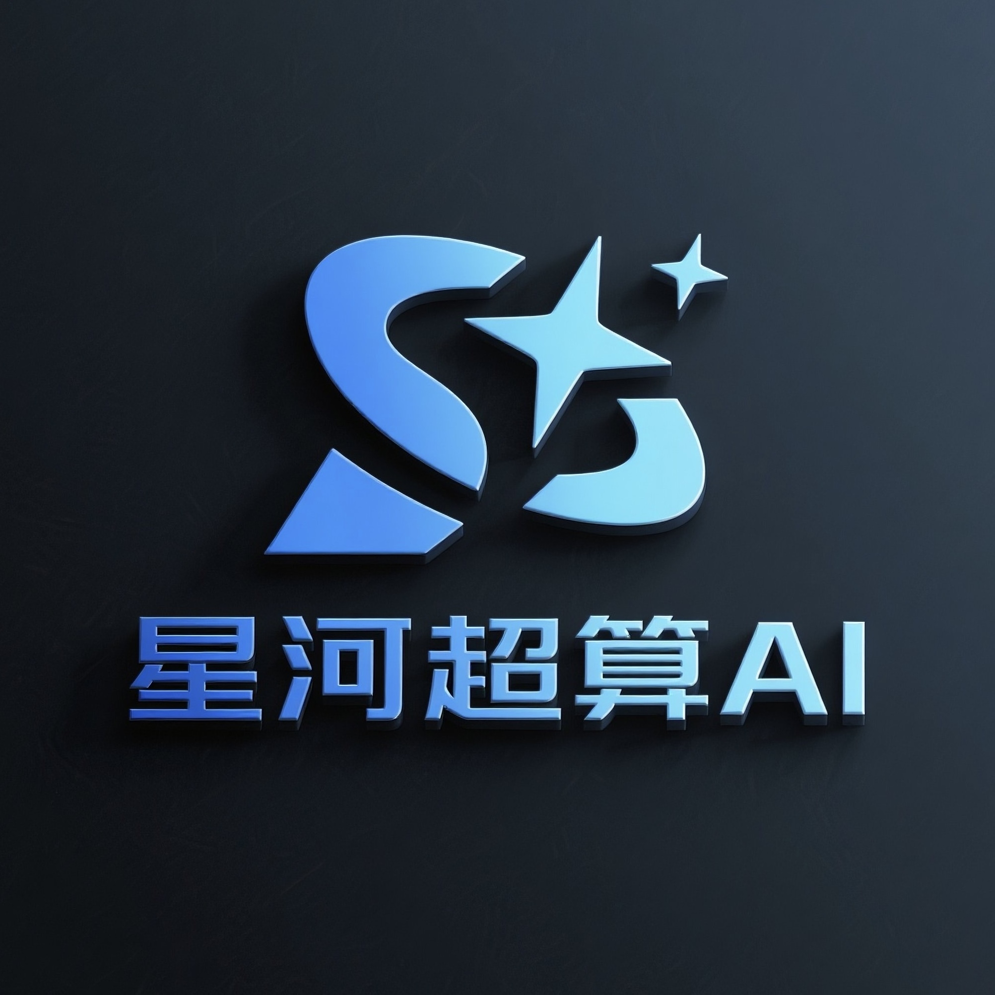 AI数字人-星河超算AI数字人目前克隆效果最好的AI数字人分身工具