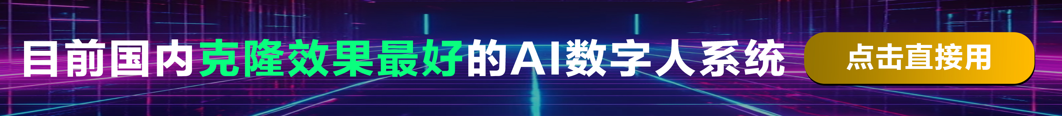 星河超算AI数字人
